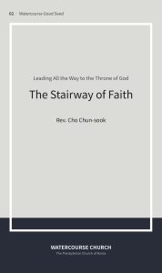 Cover of The Stairway of Faith