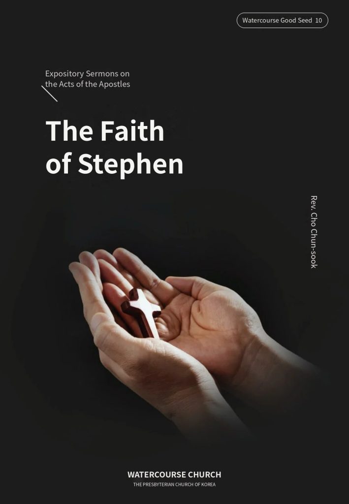 Cover of The Faith of Stephen
