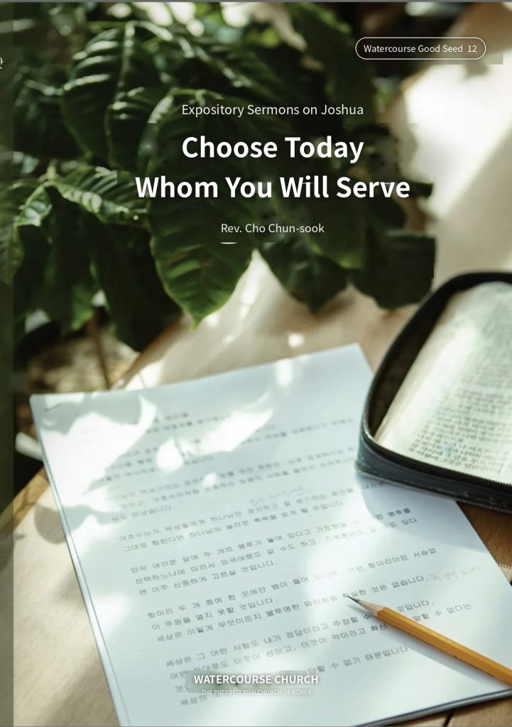Cover of Choose Today Whom You Will Serve