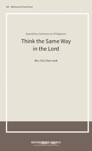 Cover of Think the Same Way in the Lord