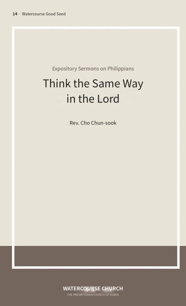 Cover of Think the Same Way in the Lord