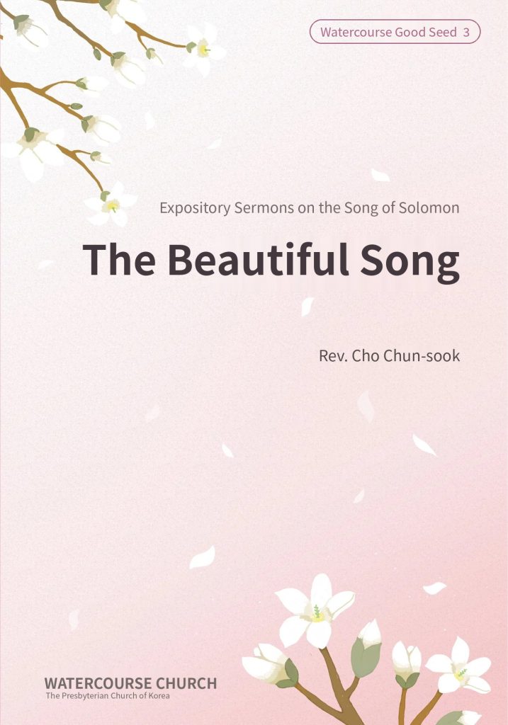 Cover of The Beautiful Song