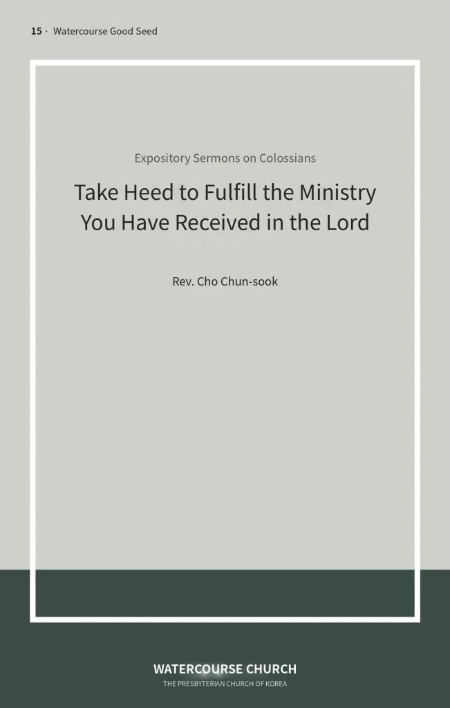 Cover of Take Heed to Fulfill the Ministry You Have Received in the Lord