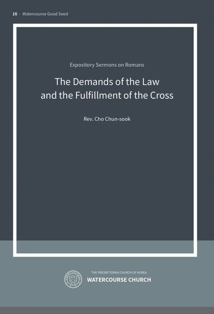 Cover of The Demands of the Law and the Fulfillment of the Cross