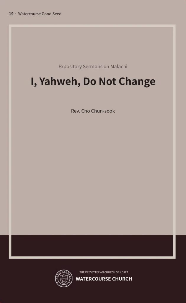 Cover of I, Yahweh, Do Not Change