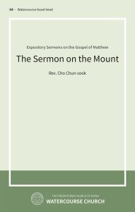 Cover of The Sermon on the Mount