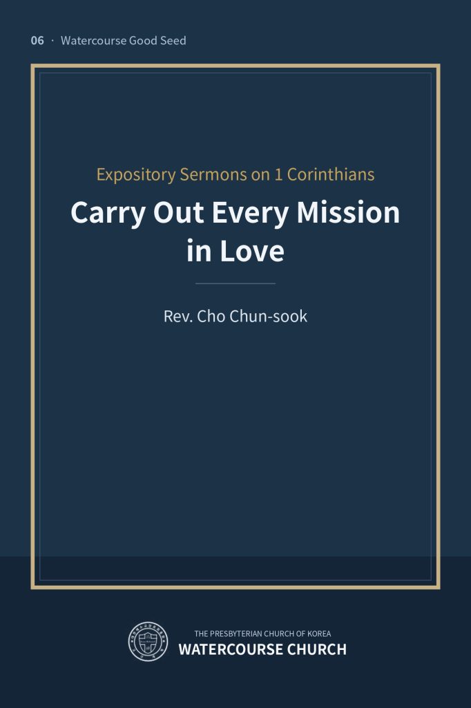 Cover of Carry Out Every Mission in Love