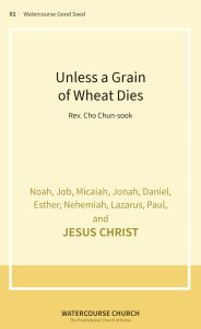Cover of Unless a Grain of Wheat Dies