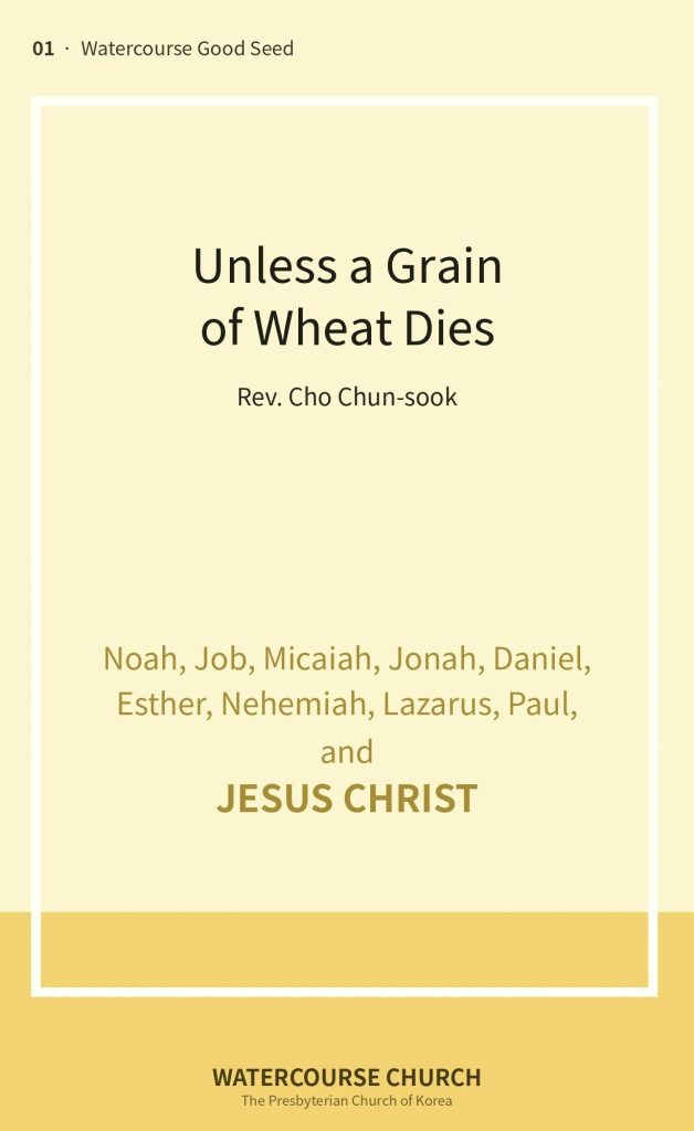 Cover of Unless a Grain of Wheat Dies