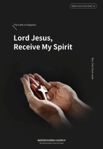 Cover of Lord Jesus, Receive My Spirit