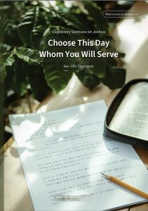 Cover of Choose This Day Whom You Will Serve
