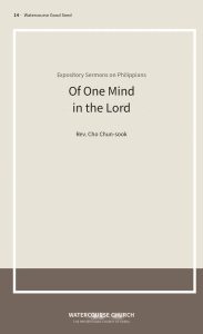 Cover of Of One Mind in the Lord