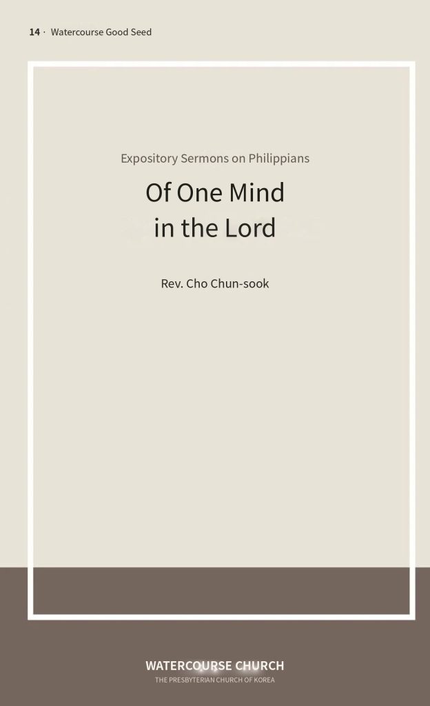 Cover of Of One Mind in the Lord