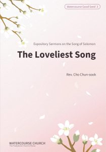Cover of The Loveliest Song