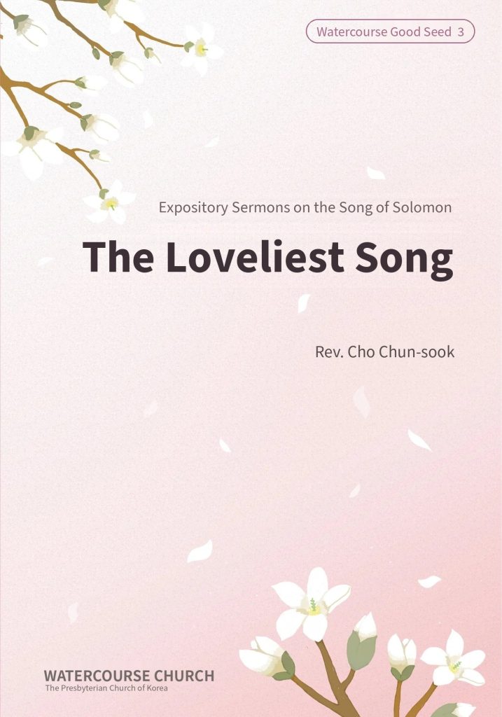 Cover of The Loveliest Song