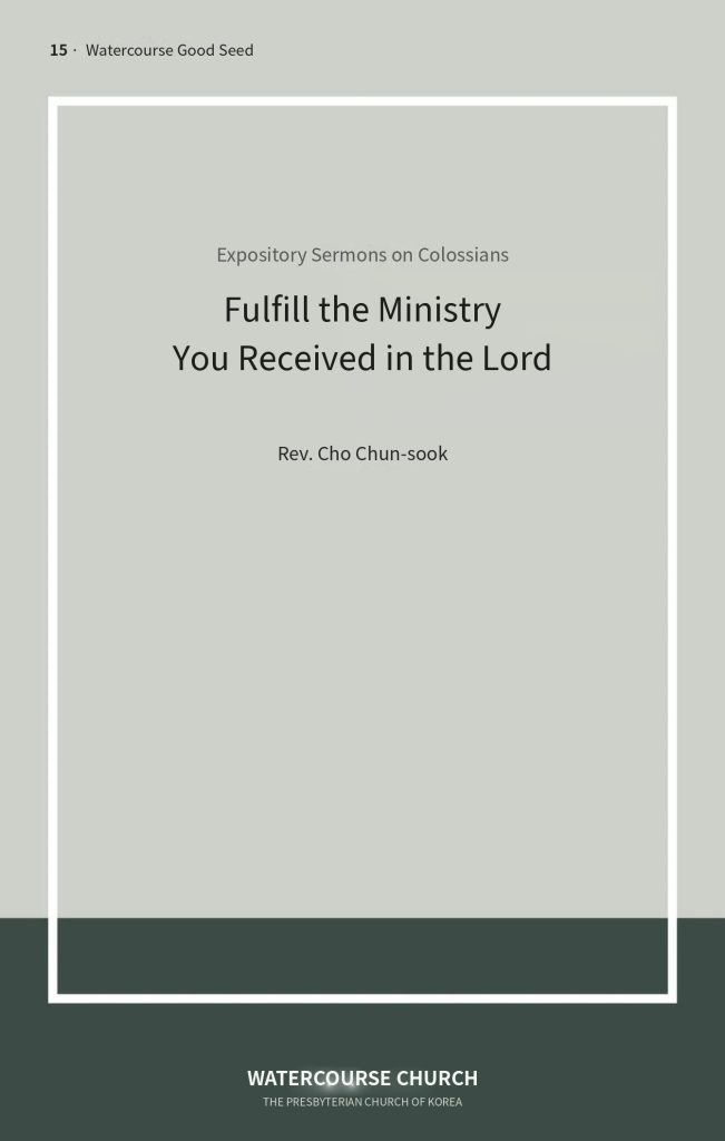 Cover of Fulfill the Ministry You Received in the Lord