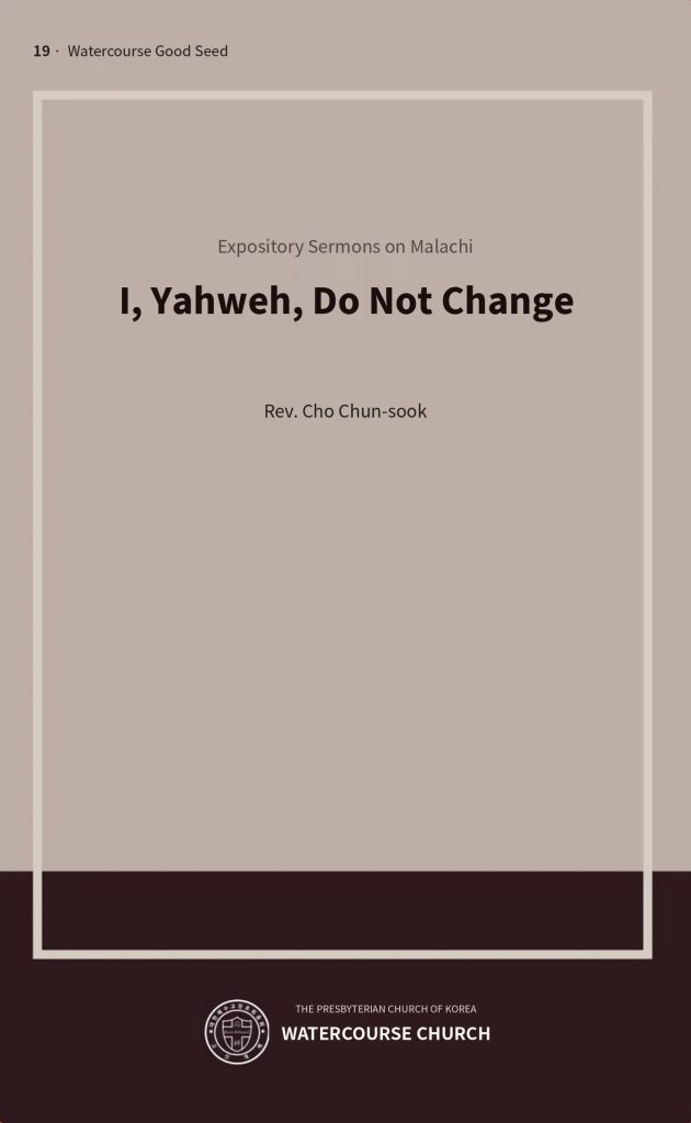 Cover of I, Yahweh, Do Not Change