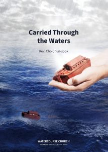 Cover of Carried Through the Waters
